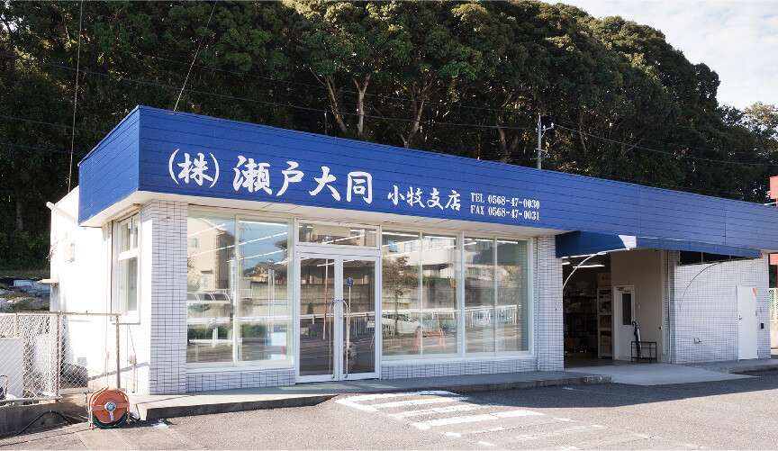 小牧支店外観