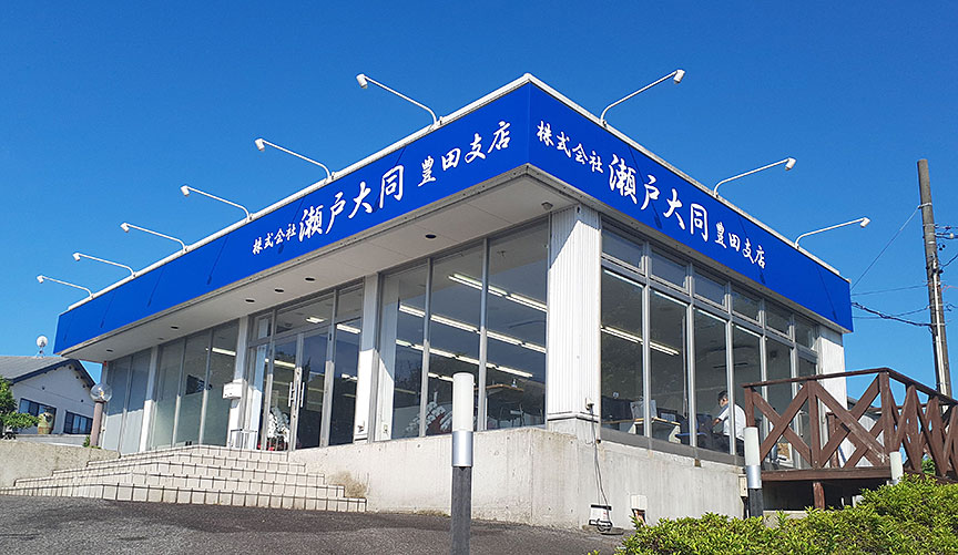 豊田支店外観